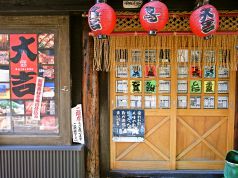 やきとり大吉 駅前店の写真