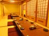 綱 創作居酒屋のおすすめポイント2