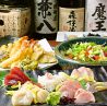 わいわい居酒屋 にんにん本舗のおすすめポイント3