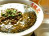 万豚記 ワンツーチー 錦糸町店のおすすめポイント1