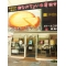 ガトーよこはま 綱島店の写真