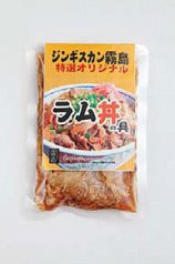 料理メニュー写真 ★ラム丼・和風カレーラム丼の冷凍パック販売中!