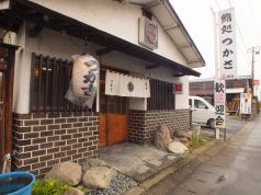 鮨処つかさの写真