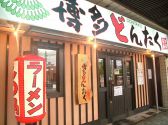 博多どんたくの雰囲気サブ2