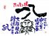 ホルモン焼 一八 韓流キムチのロゴ
