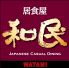 和民 上野アメ横中央通り店のロゴ