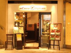赤坂・六本木・麻布十番・西麻布　エーケイブ アジアン食堂 六本木ヒルズの写真
