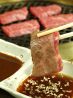 焼肉 しゃぶしゃぶ 宗のおすすめポイント2