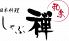 しゃぶ禅 和楽 新潟店のロゴ