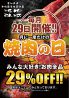 焼肉 弘城 蒲田のおすすめポイント3