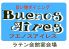 ブエノスアイレスのロゴ