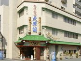 天津閣 淀川区 十三本町の雰囲気2