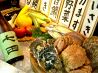 まつだ家 藤沢市 南藤沢のおすすめポイント1