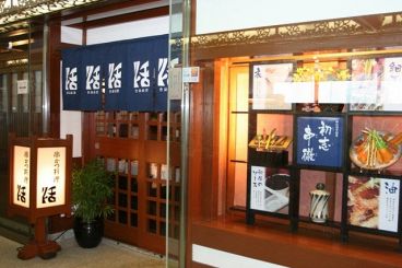活 阪急グランドビル店の雰囲気1
