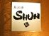 鳥三昧 シュン SHUN 旬のロゴ