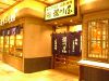 鮨寅一代 深川ロータスパーク店の写真