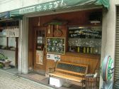 おそらかん 洋風田舎料理の雰囲気3