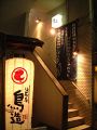 鳥造 千葉富士見店の雰囲気1