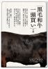 まんぷく 自由が丘 焼肉のおすすめポイント1