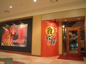 チャチャ CHACHA 新潟駅南店の雰囲気3