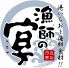 漁師の宴 十三店のロゴ
