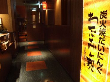 わたみん家 府中並木通り店の雰囲気1