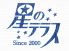 星のテラス 阪急グランドビル31Fのロゴ