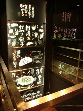 博多餃子舎603 熊本店の雰囲気メイン