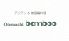 バンブー bamboo 大手町のロゴ