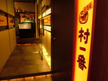 村一番 駕町通り店の雰囲気メイン