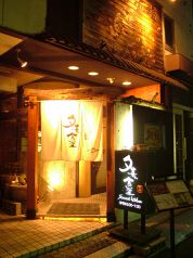 夕暮れ食堂 サンセットキッチン sunset kitchenの写真