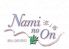 ナミノオン nami no on 波ノ音シー ダイニングのロゴ