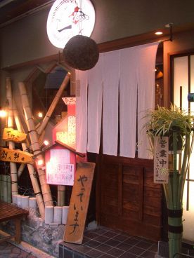 酒肴や 一の雰囲気1
