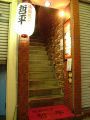 長崎　鉄鍋餃子 哲平の雰囲気