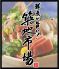 築地市場 日本橋店のロゴ