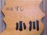 銀座 すし 小川のロゴ
