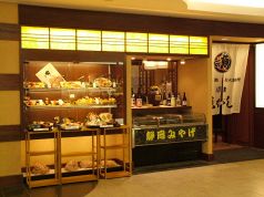 沼津 魚がし 静岡アスティ店の雰囲気3