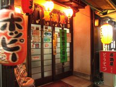 とうてつ 有楽町の雰囲気3