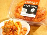 とんこつらあめん楽 台新店のおすすめ料理3