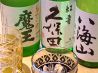 柊 シュウ syu 和 ダイニング Diningのおすすめポイント1