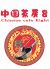 中国茶房8 心斎橋店のロゴ