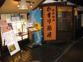 かすり茶屋 なんば シティ CITYの雰囲気3