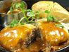 ボストン BOSTON 天満橋店 ハンバーグレストランのおすすめポイント1
