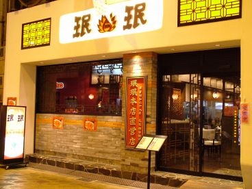 ミンミン京橋店の雰囲気1