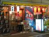 新宿　御さしみ家　神田店のおすすめポイント1