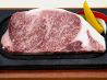 岩焼 フレンチ French&囲炉裏 ことしのおすすめポイント3