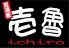 壱魯 南町店のロゴ