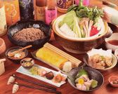酒菜家 はないち 平塚店