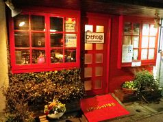 ひげの店 東武宇都宮の写真