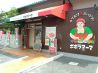ポポラマーマ 出来島店のおすすめポイント1